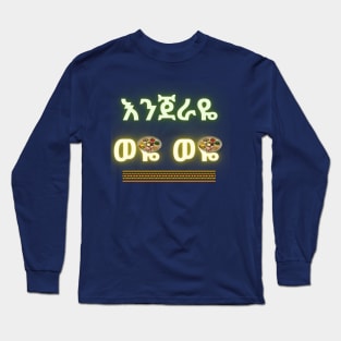 Ethiopian Enjera Long Sleeve T-Shirt